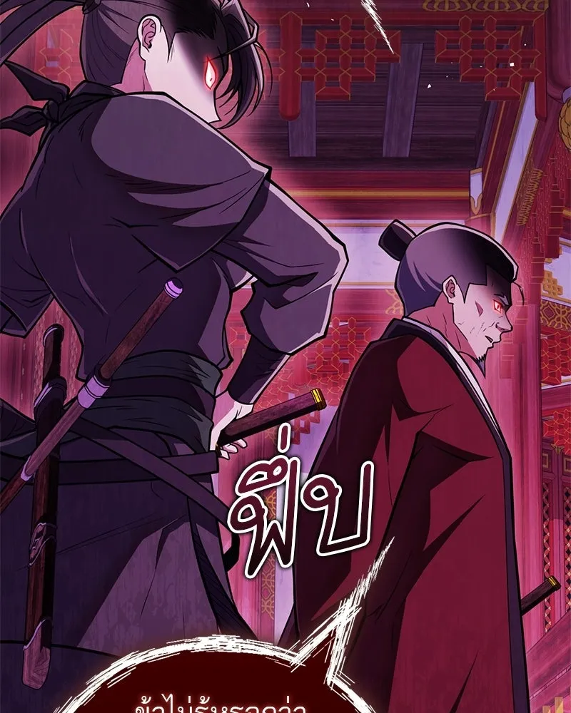 สุดยอดเทรนเนอร์แห่งยุทธภพ ตอนที่ 86 พวกเจ้าเป็นใครกันแน่ รูปที่ 31