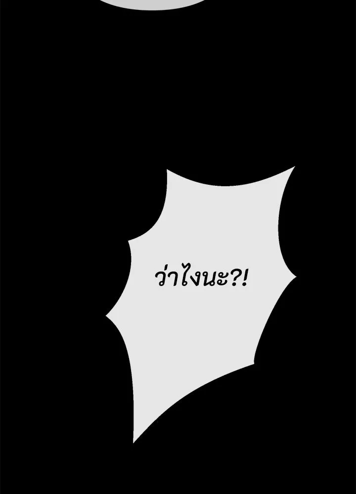 องค์ชายผู้อื้อฉาว ตอนที่ 118 รูปที่ 130