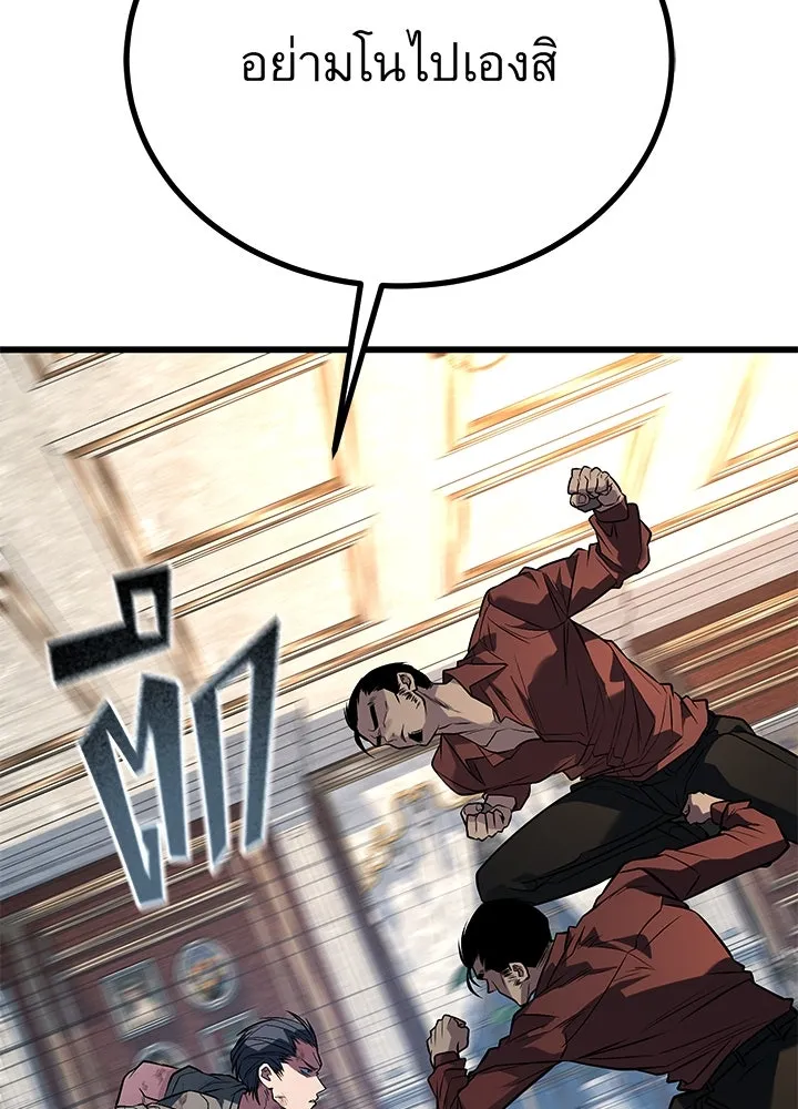 ราชาลานประลอง ตอนที่ 65 รูปที่ 49