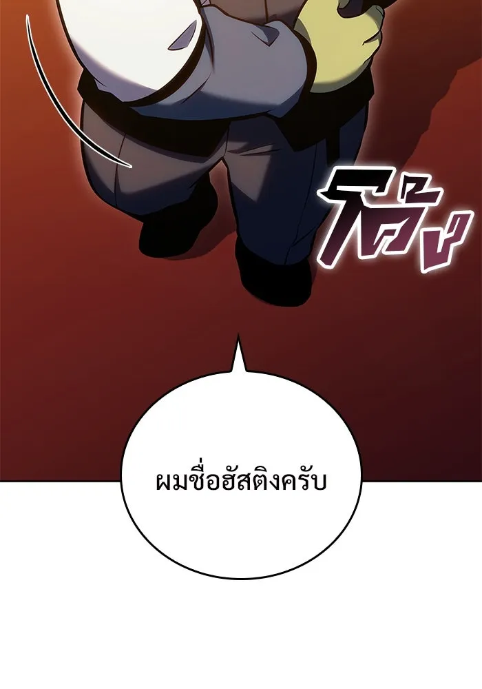ผู้เล่นหน้าใหม่เลเวลแมกซ์ ตอนที่ 97 งานเต้นรำหน้ากากศิลปะต่อสู้ (1 รูปที่ 86