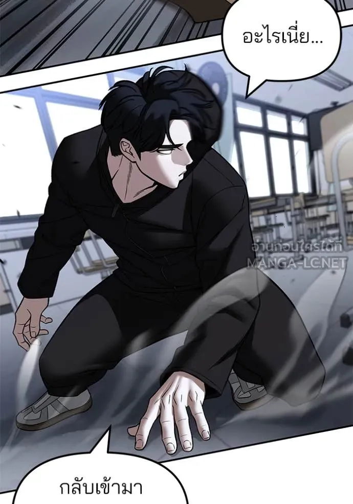 เลวฟาดเลว ตอนที่ 156 รูปที่ 88