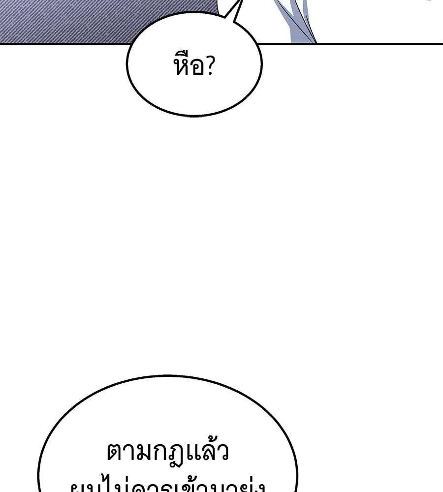 ถึกทนแทงก์แรงก์ C ตอนที่ 32 รูปที่ 224