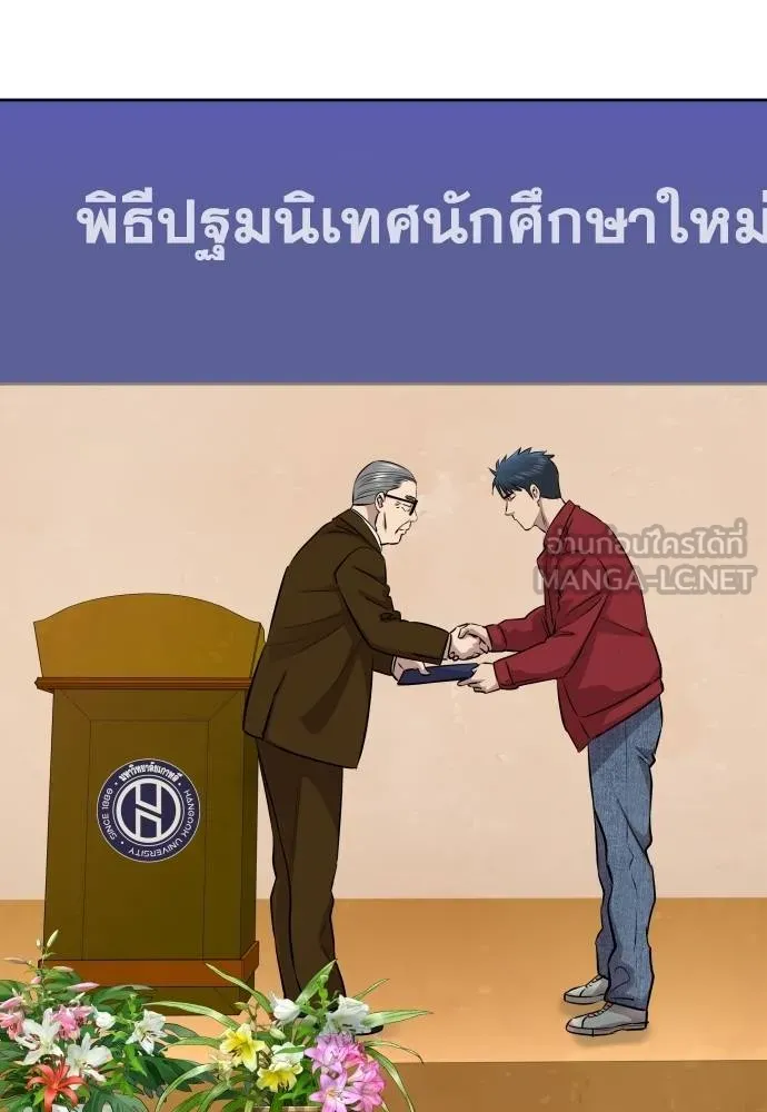 หลานอัจฉริยะ ตอนที่ 23 รูปที่ 7