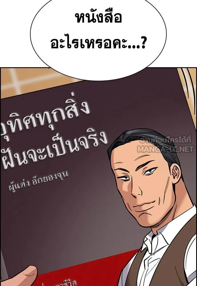 การศึกษาที่แท้จริง ตอนที่ 201 รูปที่ 16