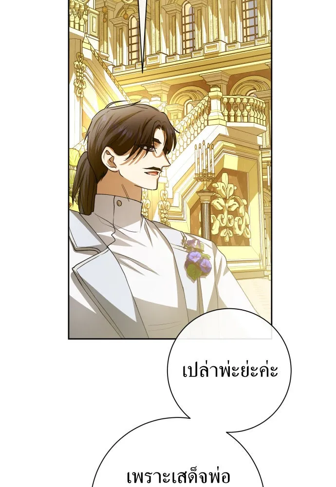 ชิงชีวิตพลิกลิขิตชะตา ตอนที่ 168. อาหารค่ำยามดึก(3) รูปที่ 124