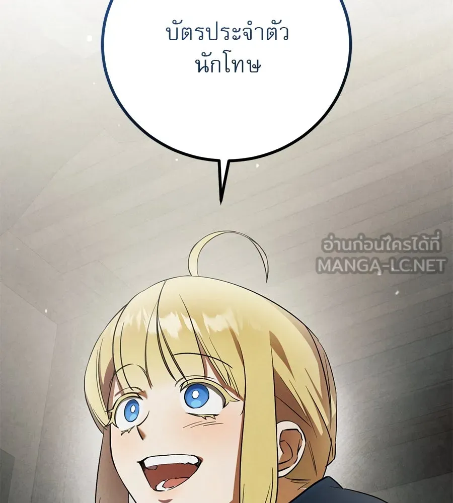 เรือนจำรัก ตอนที่ 2 รูปที่ 132