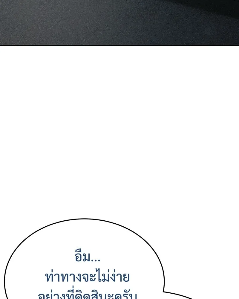แบคXX ตอนที่ 173 รูปที่ 86