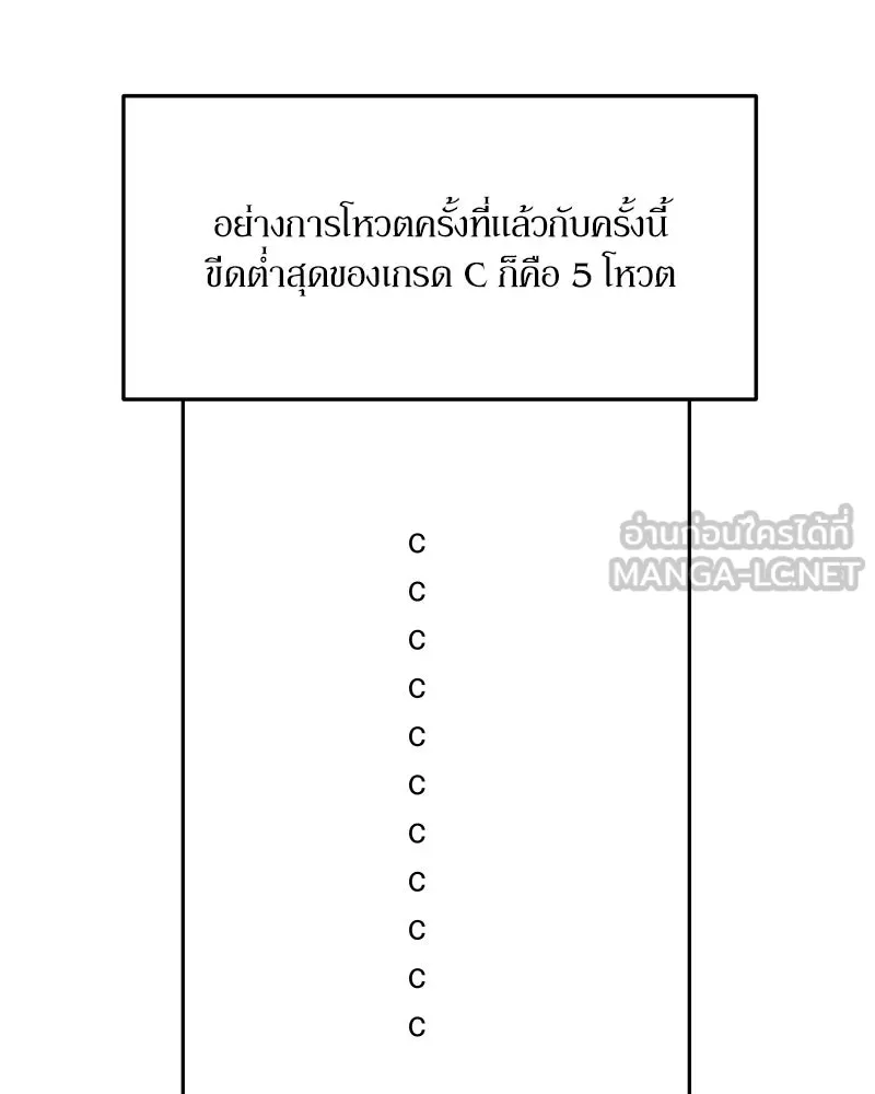 Pyramid Game เกมพีระมิด ตอนที่ 26 รูปที่ 81