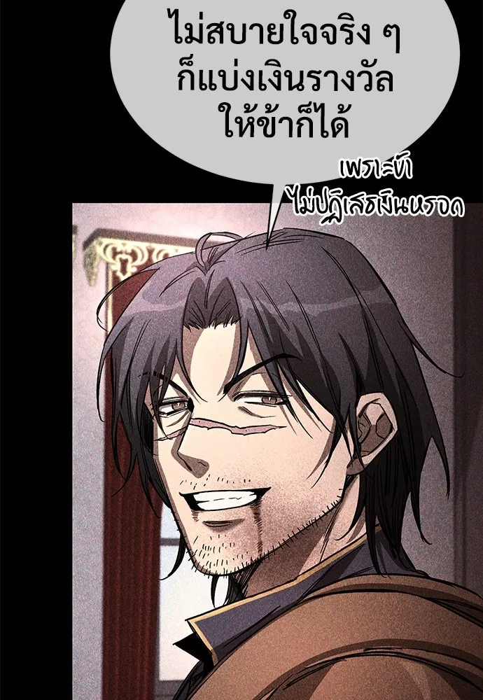 ผู้พิทักษ์เถื่อนแห่งยุคกลาง ตอนที่ 8 รูปที่ 38