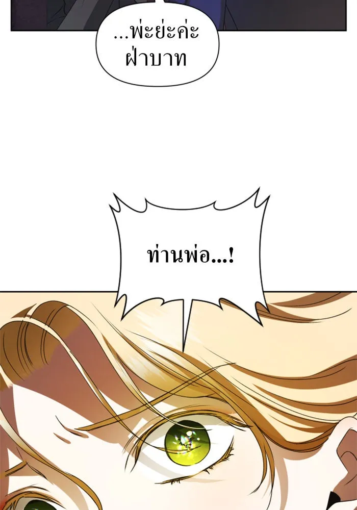 ชิงชีวิตพลิกลิขิตชะตา ตอนที่ 40. เกิดการเปลี่ยนแปลงกับสภาพจิตใ รูปที่ 68