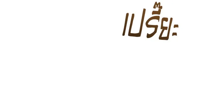 จำเลยหัวใจ ตอนที่ 31 รูปที่ 92