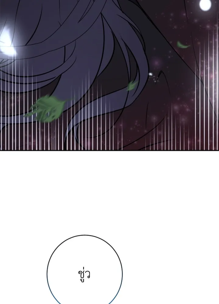 ตัวร้ายอย่างฉันขออยู่อย่างสงบ ตอนที่ 8 รูปที่ 127