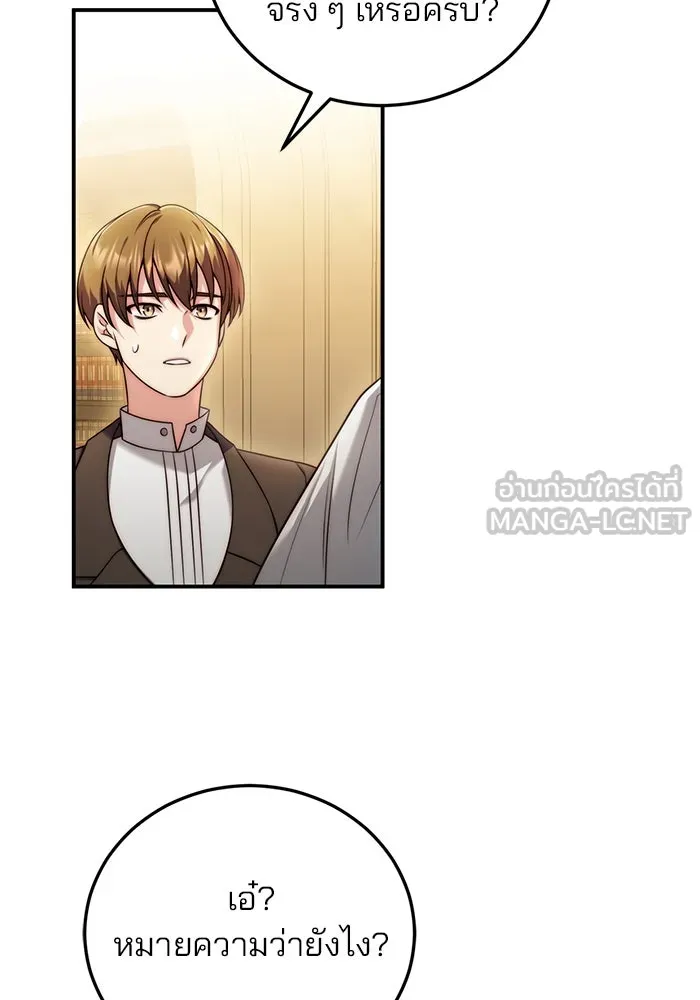 แผนหย่าสามีทรราช ตอนที่ 35 รูปที่ 36