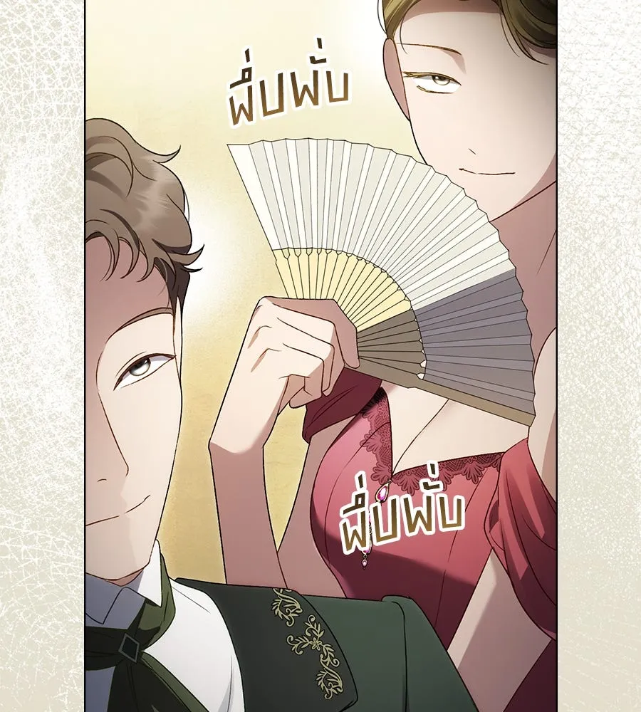 เล่ห์รักชนชั้นสูง ตอนที่ 36 รูปที่ 34