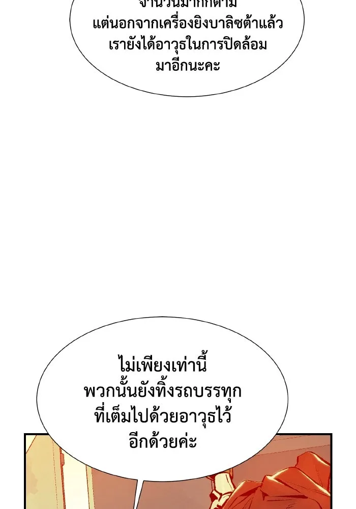 The Lone Necromancer ตอนที่ 99 รูปที่ 95