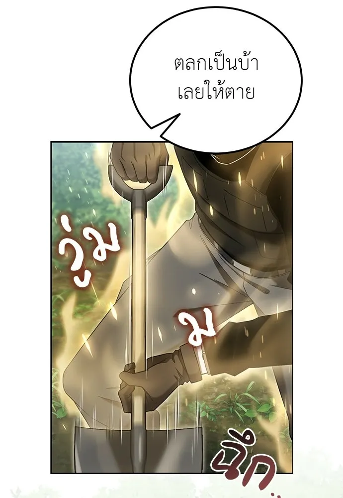 ผู้เชี่ยวชาญวันสิ้นโลก ตอนที่ 9 รูปที่ 2