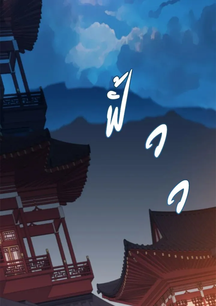 The Max Level Hero Has Returned การกล_บมาของว_รบ_ร_ษเวลต_น ตอนที่ ตอนที่ 193 รูปที่ 91