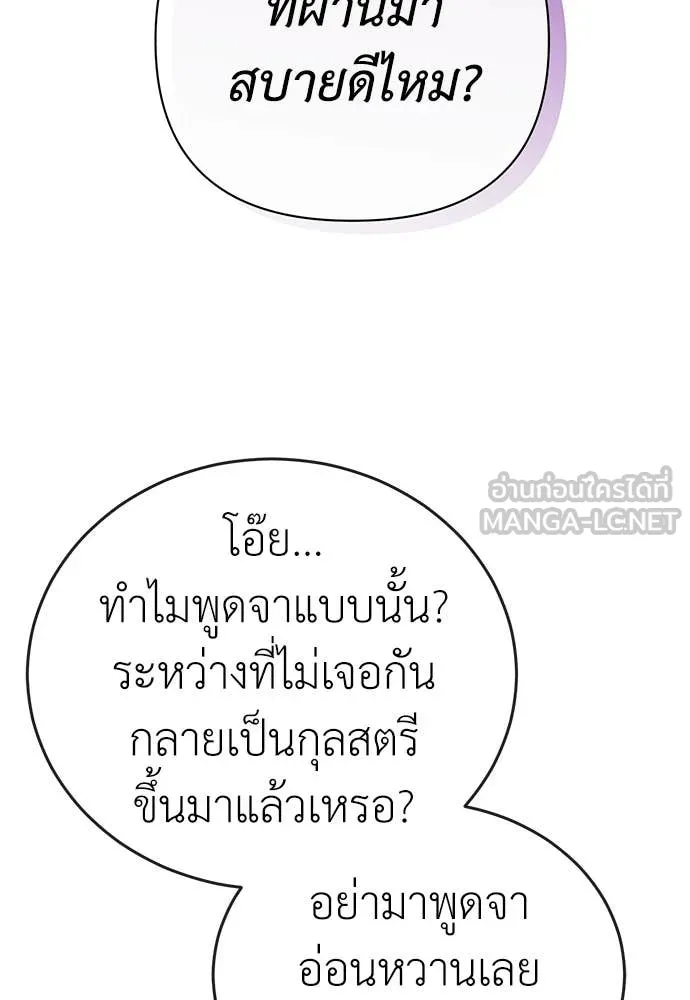 ยมราชลงทัณฑ์ ตอนที่ 129 รูปที่ 15