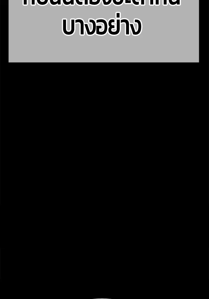 +99 ท่อนไม้พร้อมบวก ตอนที่ 78 รูปที่ 545