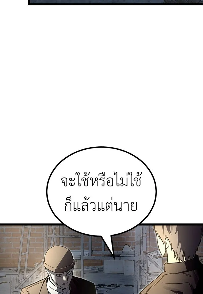 ผู้คุมหมายเลข 0 ตอนที่ 30 รูปที่ 34