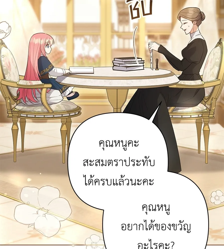 คุณพ่อของหนูคือศัตรูในชาติก่อน ตอนที่ 22 รูปที่ 86