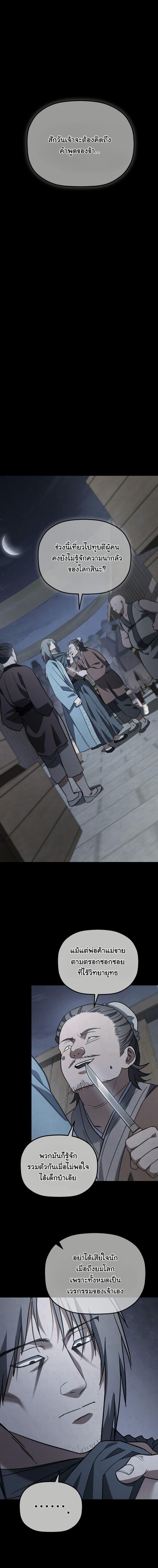 Manga-lc-com อ่านมังงะ อ่านการ์ตูน ออนไลน์ ฟรี The Youngest Son of the Eunhae Merchant Group ตอนที่ 1 2 3 4 5 6 7 8 9 10 11 12 13 14 ฟรี ไม่มีโฆษณา Manga-lc - อ่าน มังงะ อ่าน การ์ตูน ออนไลน์ อ่านมังงะ ฟรี