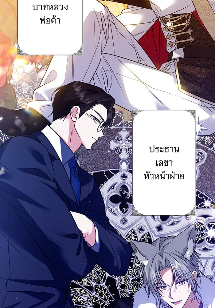 เปลี่ยนบทร้ายให้เป็นบทรัก ตอนที่ 22 รูปที่ 7