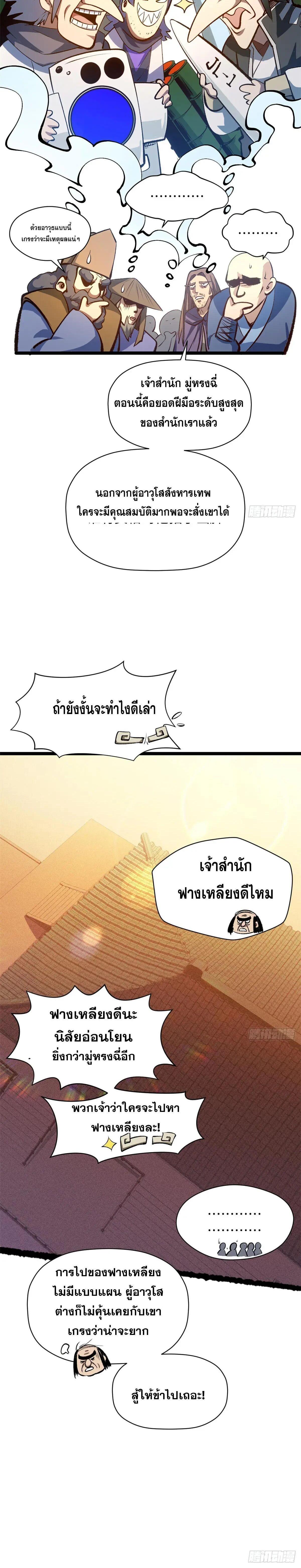 Manga-lc-com อ่านมังงะ อ่านการ์ตูน ออนไลน์ ฟรี Top Tier Providence ตอนที่ 1 2 3 4 5 6 7 8 9 10 11 12 13 14 ฟรี ไม่มีโฆษณา Manga-lc - อ่าน มังงะ อ่าน การ์ตูน ออนไลน์ อ่านมังงะ ฟรี