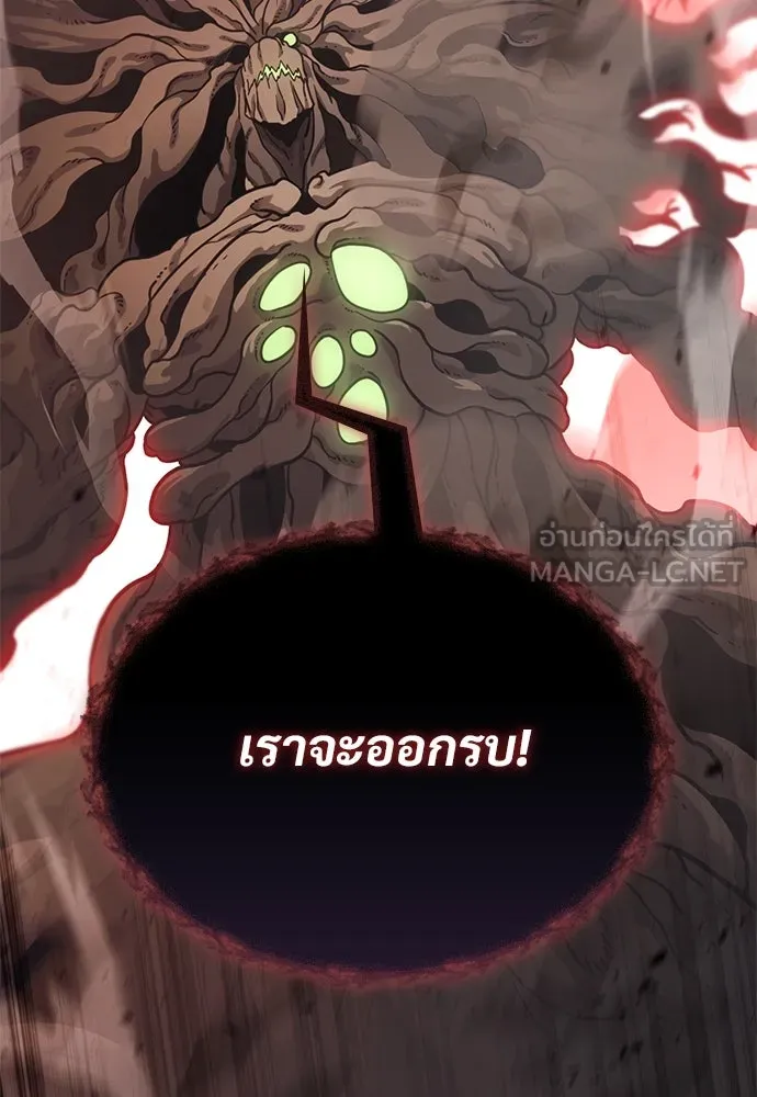 วิถีชาวนาของราชาปีศาจ ตอนที่ 16 รูปที่ 96