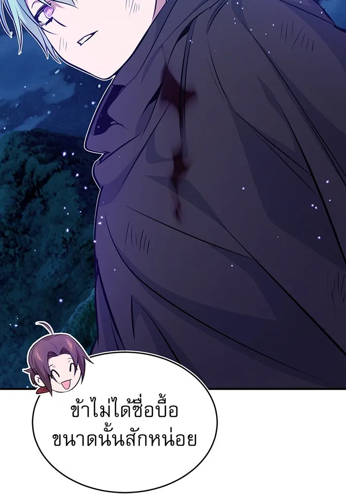 จอมเวทเกิดใหม่ในรอบ 66666 ปี ตอนที่ 29 รูปที่ 181