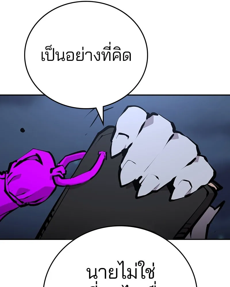 Player ตอนที่ 104 รูปที่ 94