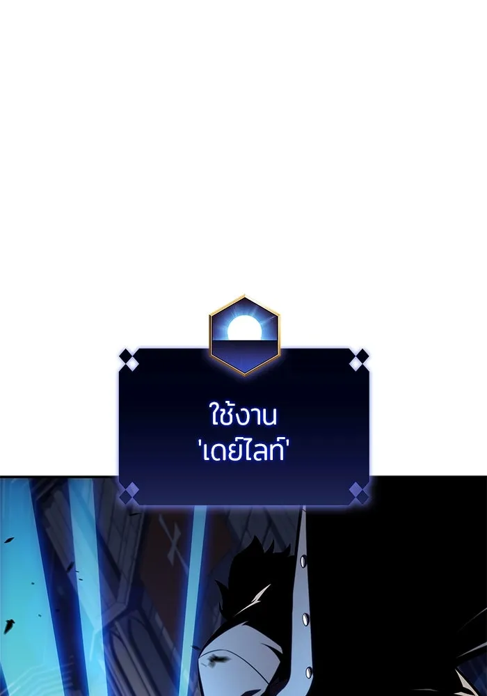 ผู้เล่นหน้าใหม่เลเวลแมกซ์ ตอนที่ 152 น้ำหนักของชื่อ 'ไรน์ฮาร์ รูปที่ 121