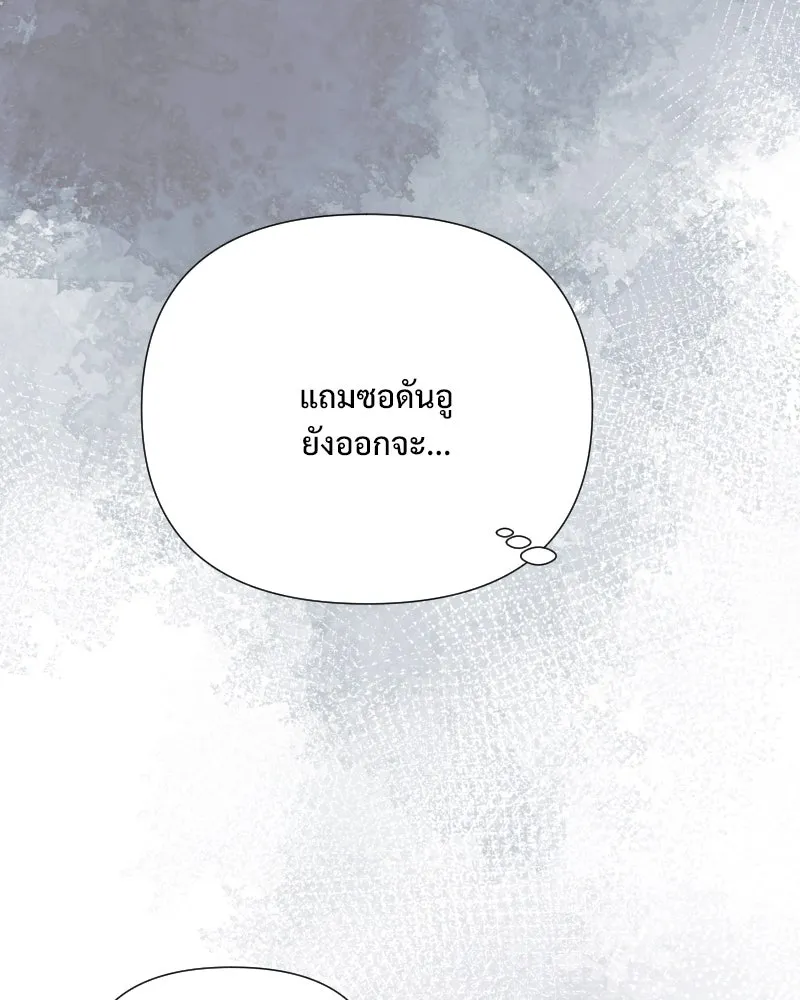 รักนี้ไม่ต้องมีเซนส์ ตอนที่ 62 รูปที่ 73
