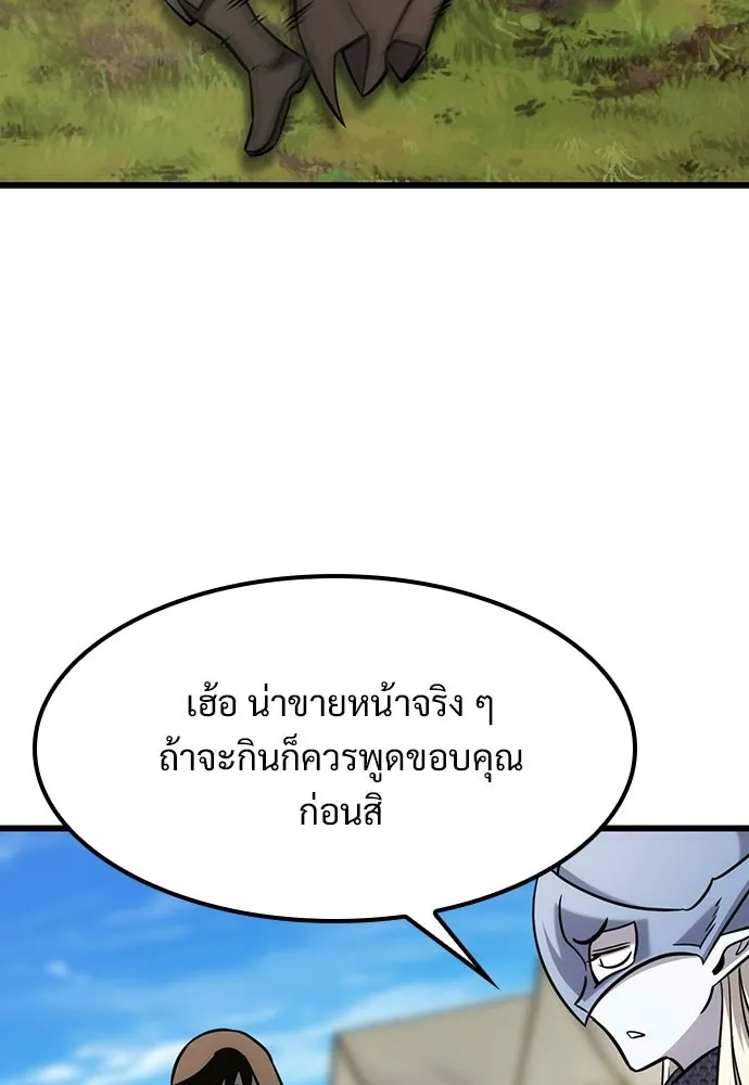 วิถีชาวนาของราชาปีศาจ ตอนที่ 61 รูปที่ 98