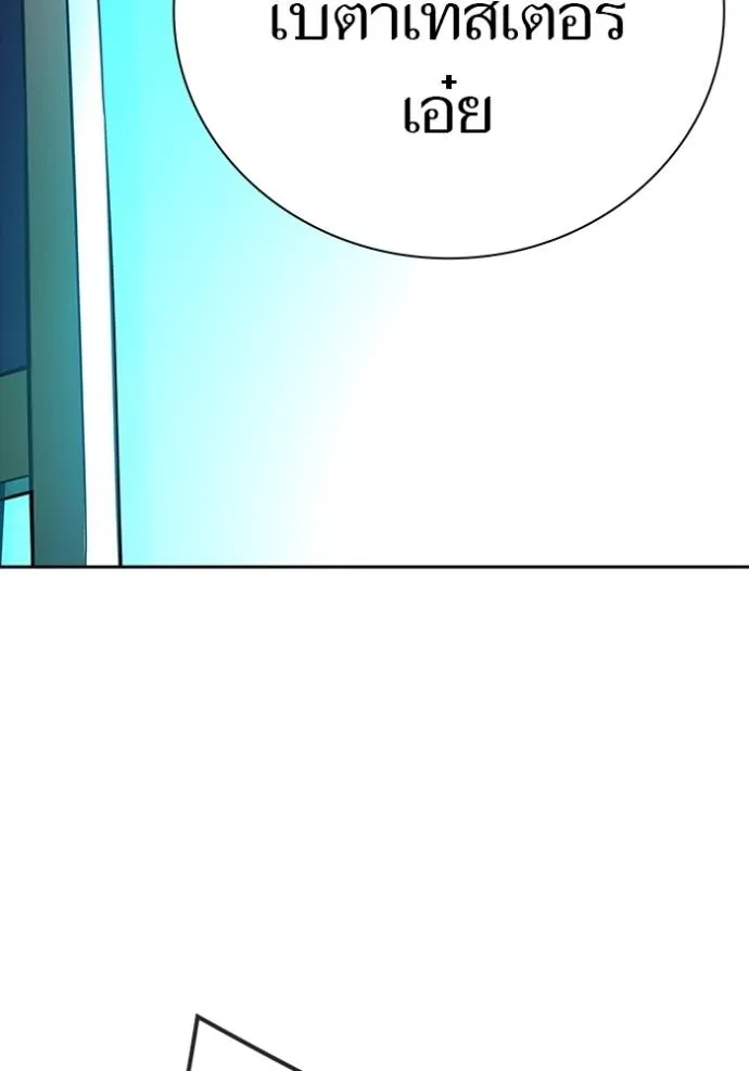 ทาวเวอร์ออฟก๊อด หอคอ ตอนที่ 630 รูปที่ 224