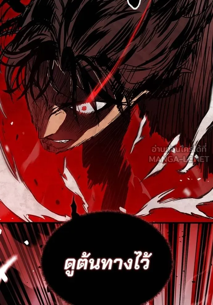 มหาสงครามคนแกร่ง ตอนที่ 14 รูปที่ 153