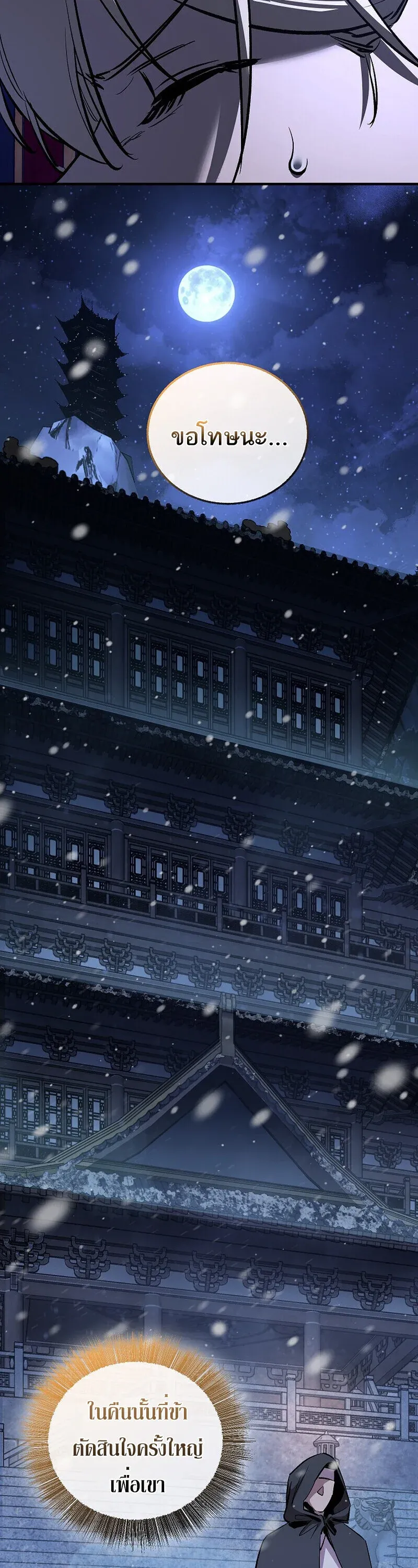 Childhood Friend of the Zenith สหายว_ยเยาว_ของข_าแข_งแกร_งท_ส_ดในใต_หล_า ตอนที่ ตอนที่ 89 รูปที่ 67