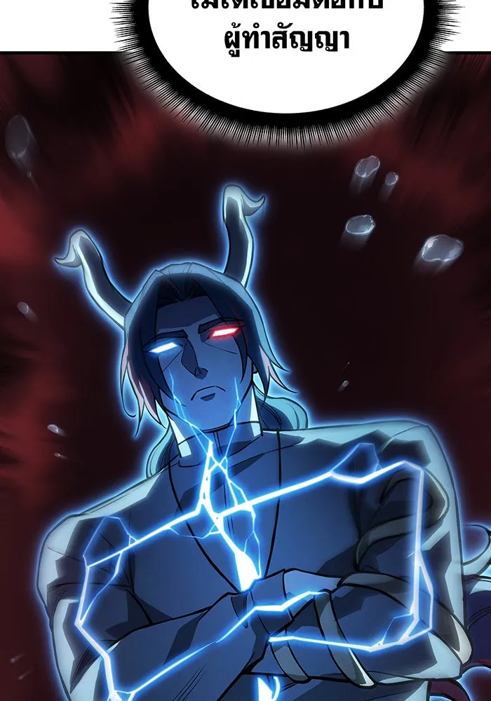 เกิดใหม่พร้อมพลังแห่งราชัน ตอนที่ 116 รูปที่ 5