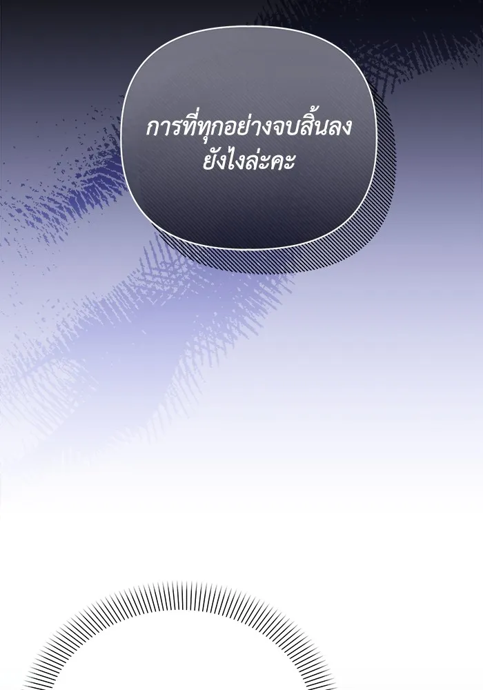 ชีวิตใหม่ในตระกูลมือสังหาร ตอนที่ 4 รูปที่ 31