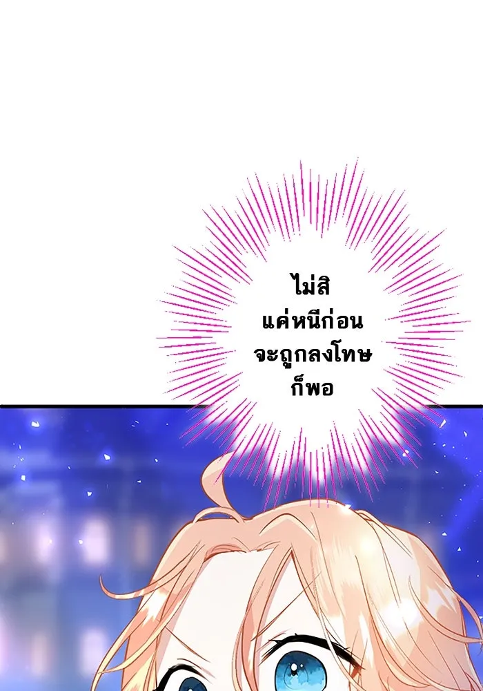 คุณหนูย้อนเวลามาเป็นอัศวิน ตอนที่ 19 รูปที่ 80