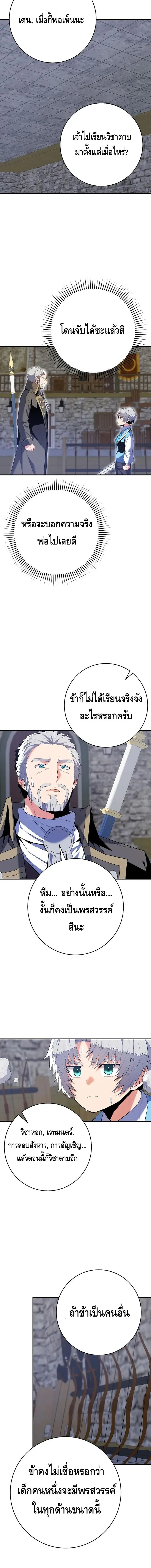 Reincarnated as a Genius Prodigy of a Prestigious Family เด_กกำพร_าอย_างฉ_นได_กล_บมาเก_ดใหม_ในตระก_ลข_นนางซะง_น ตอนที่ ตอนที่ 12 รูปที่ 4