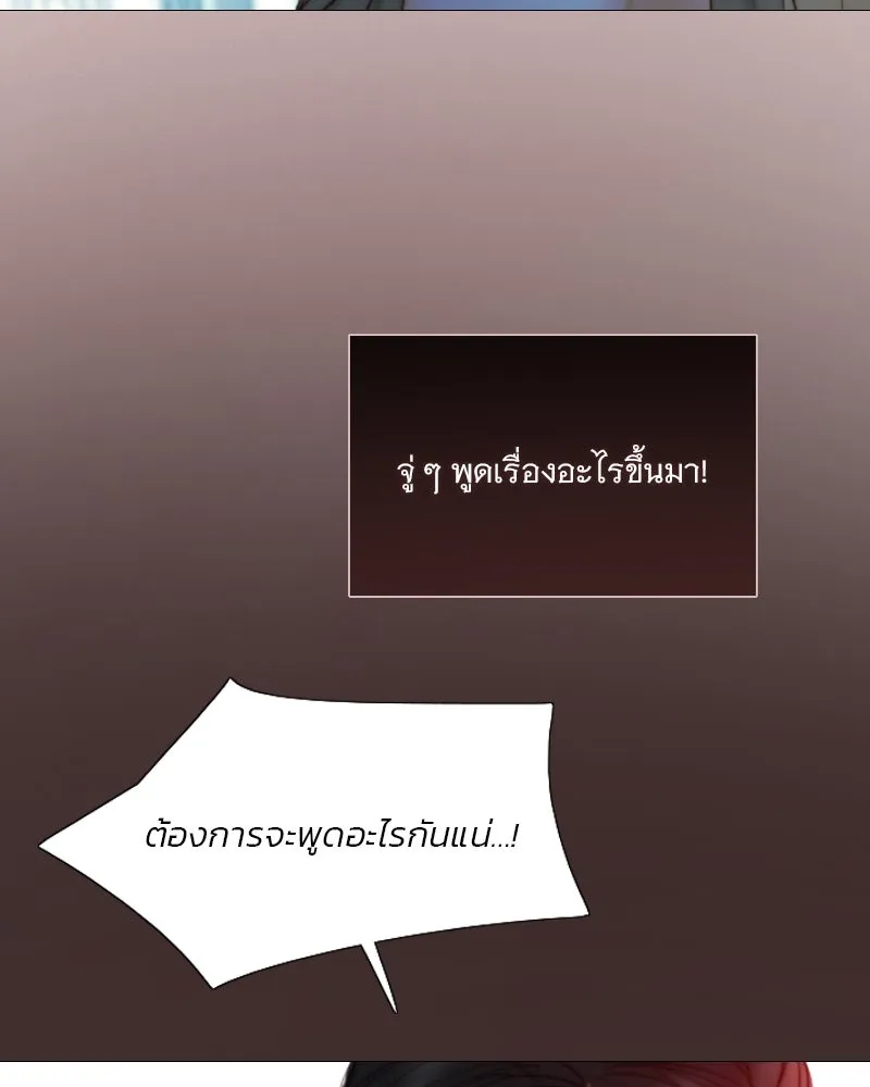 เซเรน่า ตอนที่ 105 รูปที่ 104