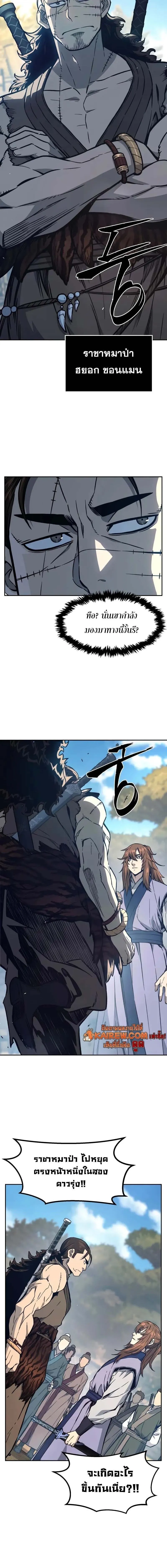 Absolute Sword Sense เซ_ยนส_มผ_สดาบ ตอนที่ ตอนที่ 167 รูปที่ 20