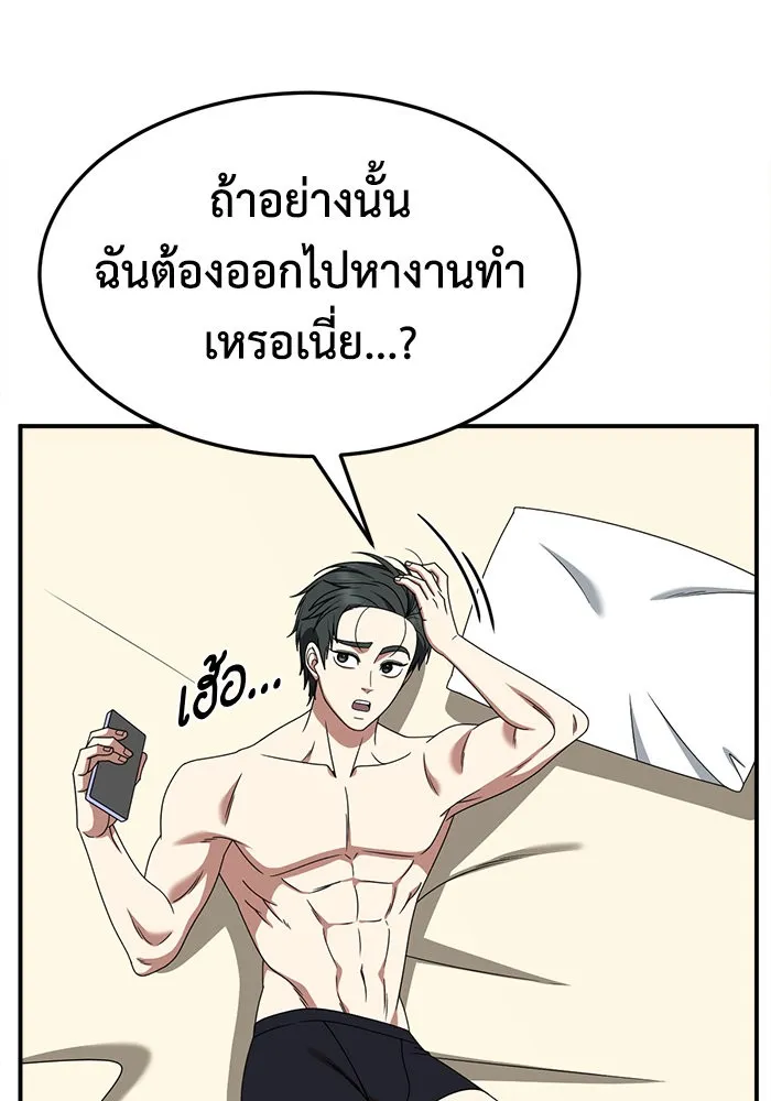 ช่วยเปลี่ยนฉันที ตอนที่ 270. ซีซัน 2 รูปที่ 70