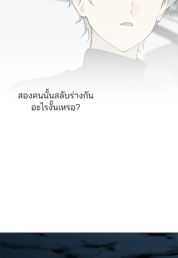 สวยเองนักเลงพอ ตอนที่ 51 รูปที่ 28