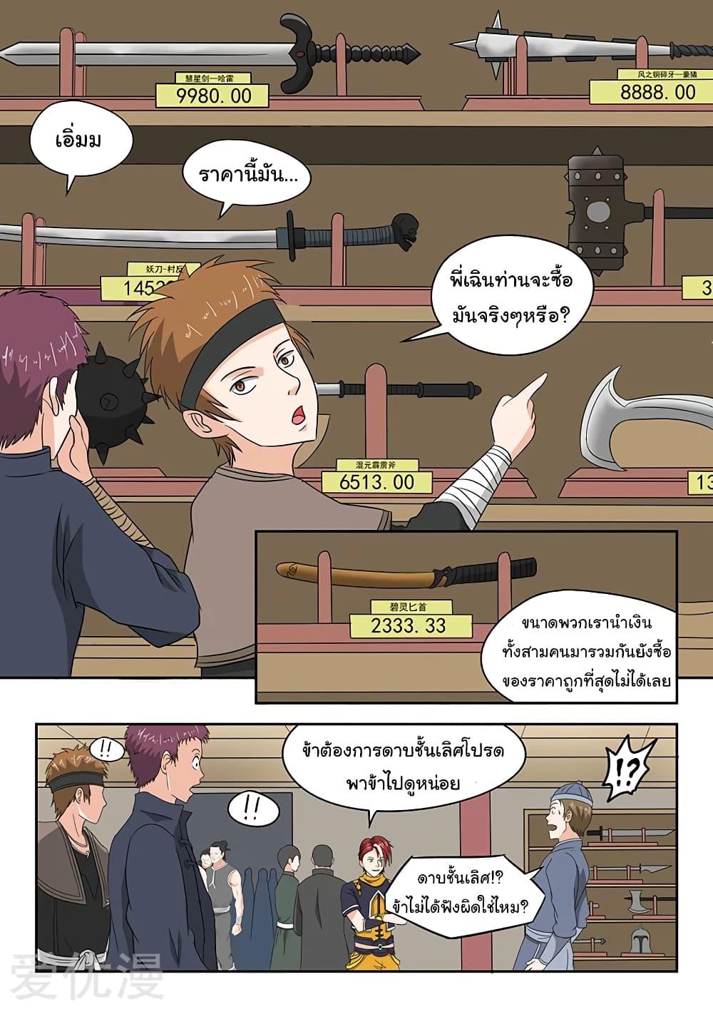 Manga-lc-com อ่านมังงะ อ่านการ์ตูน ออนไลน์ ฟรี Martial Master ตอนที่ 1 2 3 4 5 6 7 8 9 10 11 12 13 14 ฟรี ไม่มีโฆษณา Manga-lc - อ่าน มังงะ อ่าน การ์ตูน ออนไลน์ อ่านมังงะ ฟรี