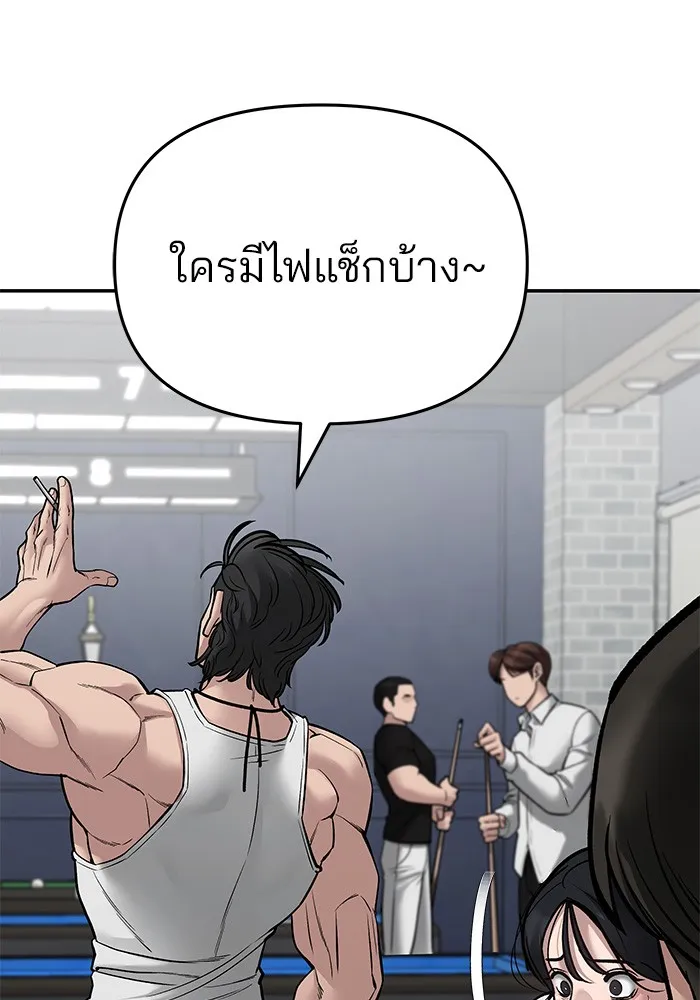 เลวฟาดเลว ตอนที่ 75 รูปที่ 109