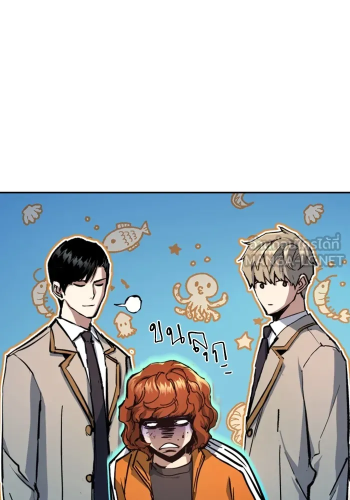 พี่ชายสายบอดี้การ์ด ตอนที่ 166 รูปที่ 117