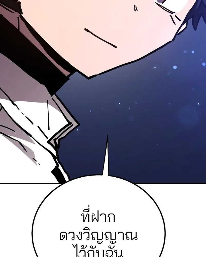 Player ตอนที่ 189 รูปที่ 70