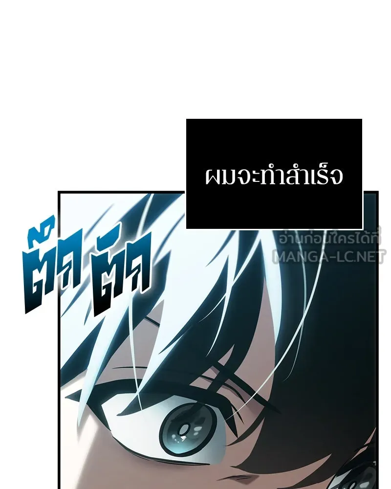 Omniscient Reader อ่านชะตาวันสิ้นโลก ตอนที่ 47 ศึกเลือกราชาปีศาจ (1) รูปที่ 96